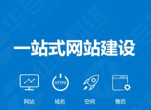 遵化網(wǎng)站建設(shè)成本價(jià)格影響因素有哪些？